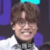 Toby的林家謙VOL2 13