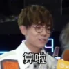 Toby的林家謙VOL1 19