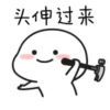 Quby乖巧宝宝fifteen 7