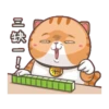 喵皇米香_新年哞哞 5