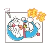 哆啦A夢狀聲詞動圖 9