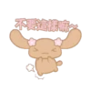玉桂狗 6