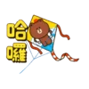 BROWN & FRIENDS 新年動態貼圖 8