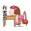 晴天P莉動啊動2 14