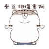 肖阿咪 3 之動的死去活來 12