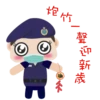 CSD賀年貼紙 6