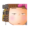 晴天P莉動啊動2 15
