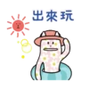 宇宙人療癒你的心 10