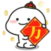 Quby乖巧宝宝過年編 12