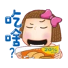 晴天P莉動啊動2 17