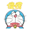 哆啦A夢狀聲詞動圖 16