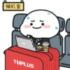 Quby乖巧宝宝途加篇 12
