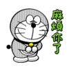 哆啦A夢黑白動圖 13