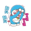 哆啦A夢狀聲詞動圖 19