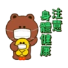 BROWN & FRIENDS 新年動態貼圖 11