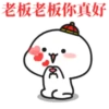 Quby乖巧宝宝過年編 15