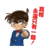 名偵探柯南動態貼圖 16