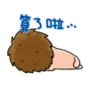 四小折動字動字動 17