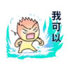 彎彎 (應援篇) 20