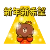 BROWN & FRIENDS 新年動態貼圖 20