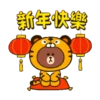 BROWN & FRIENDS 新年動態貼圖 24