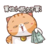 喵皇米香_新年哞哞 14