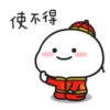 Quby乖巧宝宝過新年 6