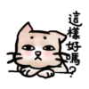 懶得打字動動貼 6
