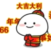 Quby乖巧宝宝過新年 8