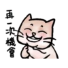 懶得打字動動貼 7