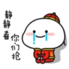 Quby乖巧宝宝過新年 9