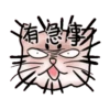 懶得打字動動貼 8