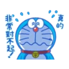 哆啦A夢實用動態圖 10