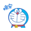 哆啦A夢實用動態圖 11
