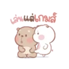 Pig y Bear Popup MOV 10