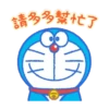 哆啦A夢實用動態圖 13