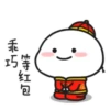 Quby乖巧宝宝過新年 10