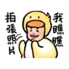 懶得打字動動貼 12