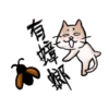懶得打字動動貼 13