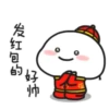 Quby乖巧宝宝過新年 11