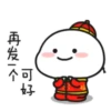 Quby乖巧宝宝過新年 12