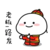 Quby乖巧宝宝過新年 13