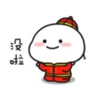 Quby乖巧宝宝過新年 15