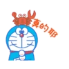 哆啦A夢實用動態圖 17