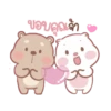 Pig y Bear Popup MOV 19