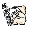 懶得打字動動貼 18