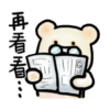 懶得打字動動貼 21