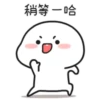 Quby乖巧宝宝WooHoo 13