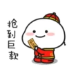 Quby乖巧宝宝過新年 23