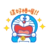 哆啦A夢實用動態圖 21